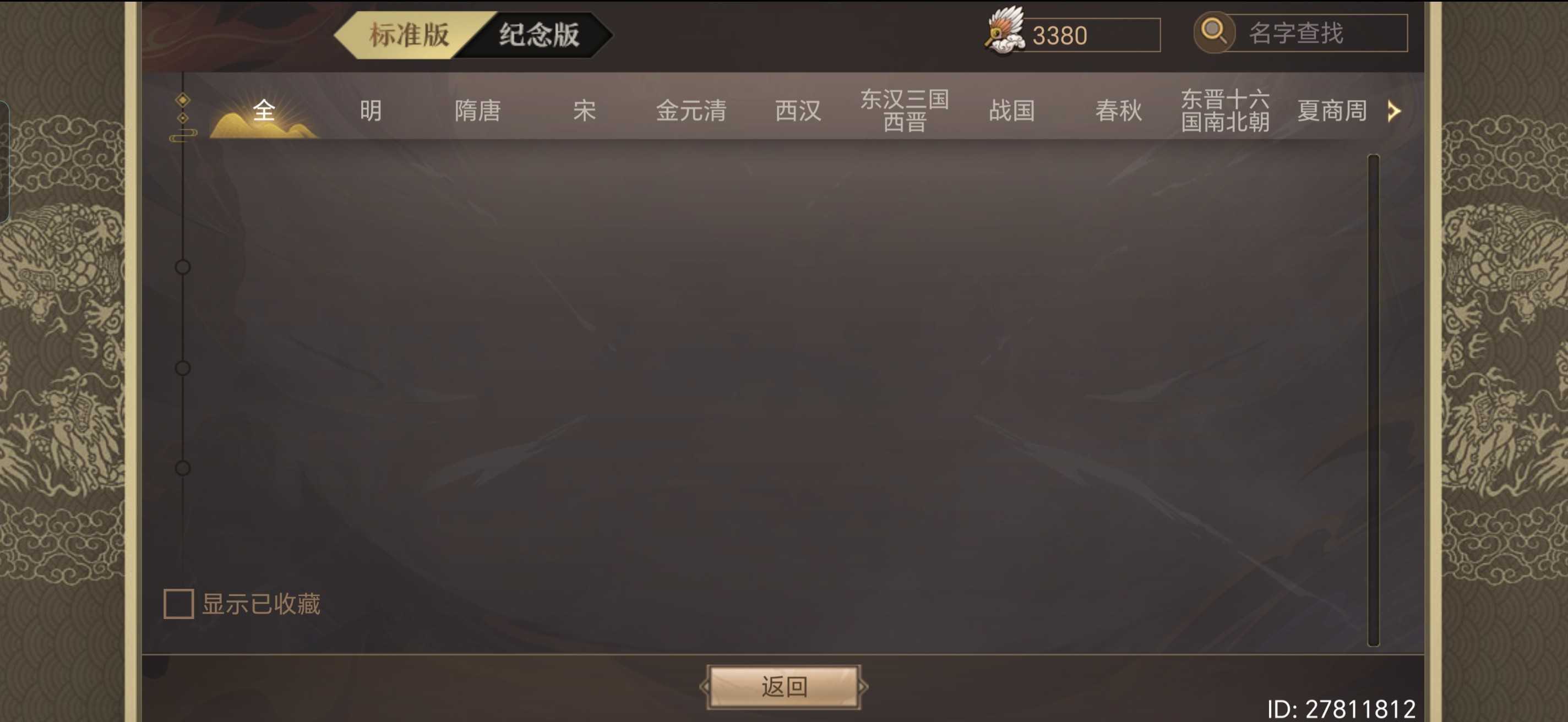 皇帝成长计划2李林甫、梁冀、和珅、吕雉、赵高典故攻略