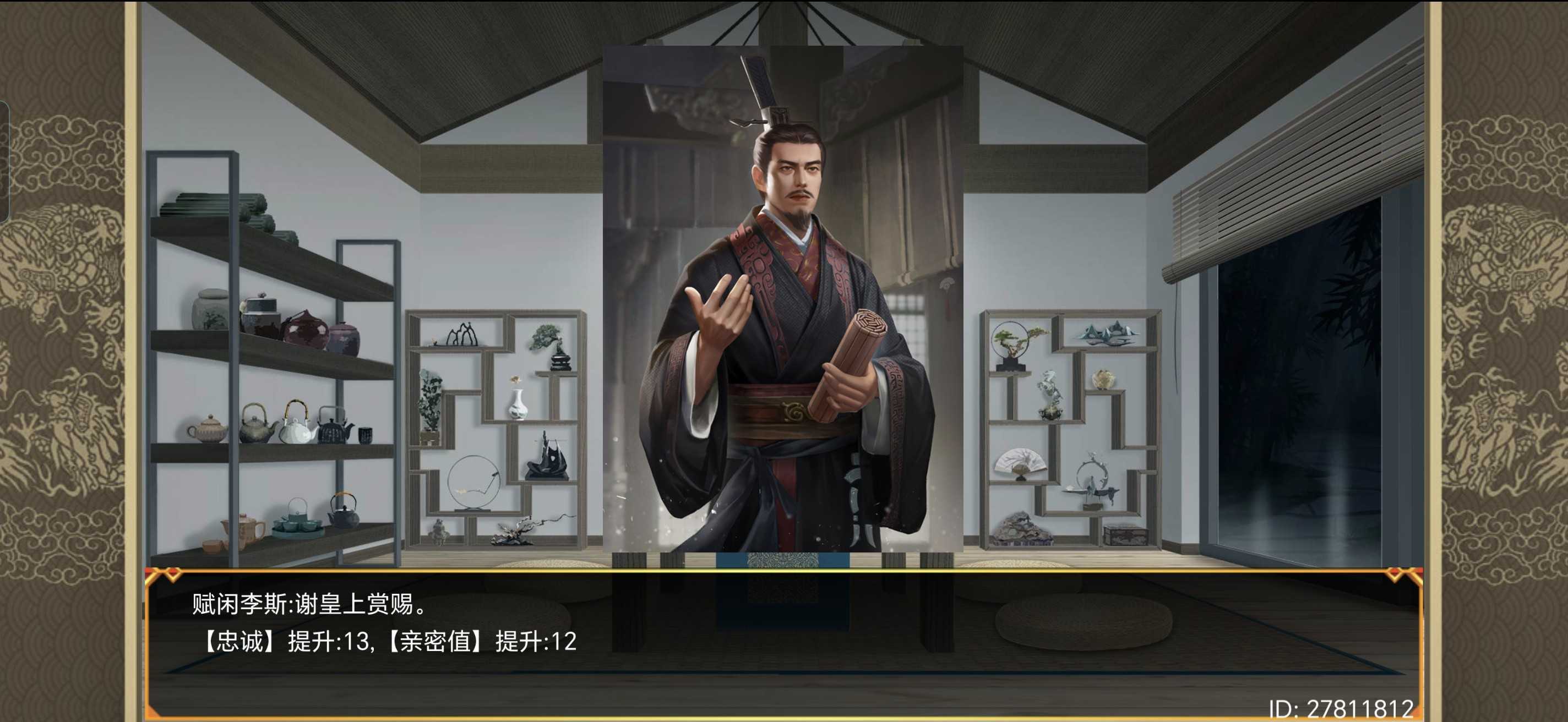 皇帝成长计划2李林甫、梁冀、和珅、吕雉、赵高典故攻略