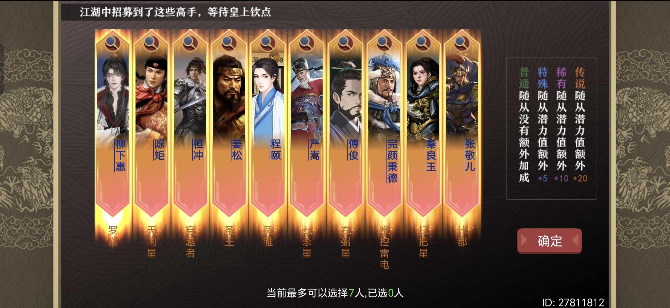 皇帝成长计划2李林甫、梁冀、和珅、吕雉、赵高典故攻略