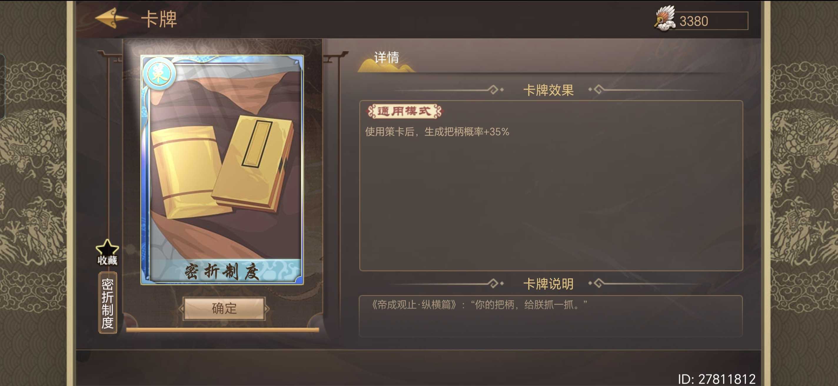 皇帝成长计划2李林甫、梁冀、和珅、吕雉、赵高典故攻略