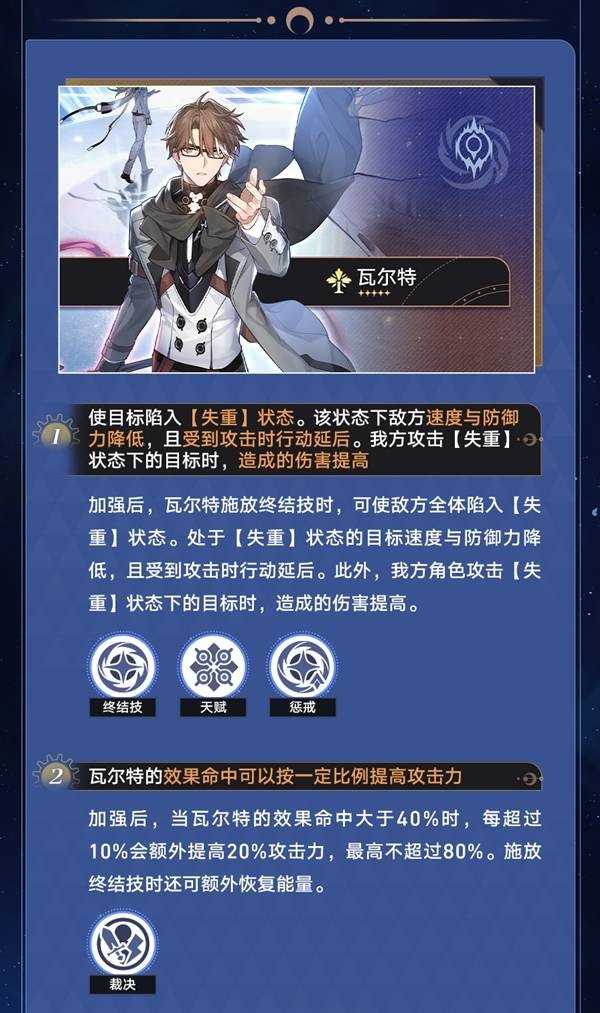 崩坏星穹铁道4.2流萤、藿藿加强效果一览