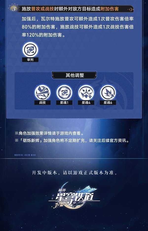 崩坏星穹铁道4.2流萤、藿藿加强效果一览