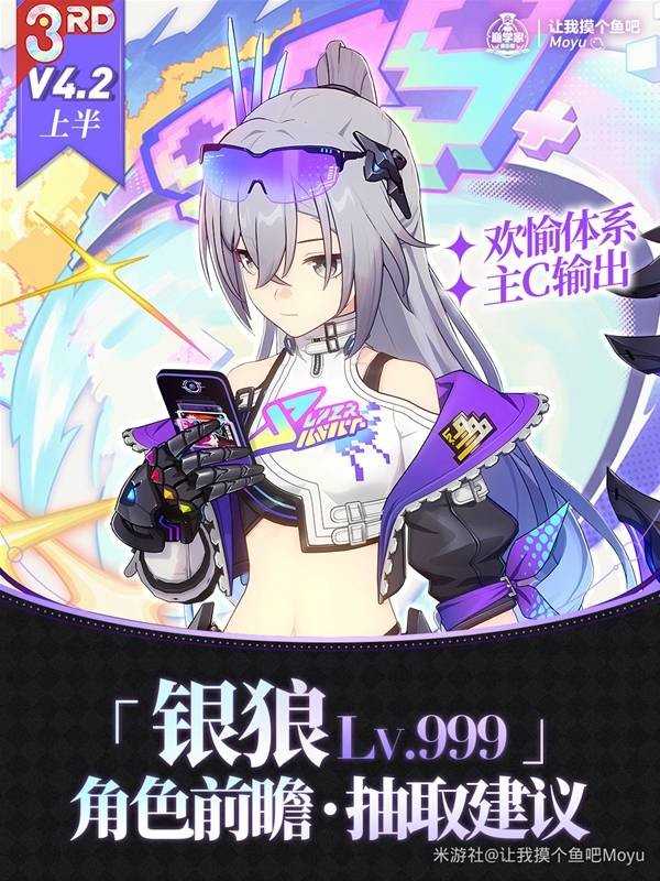 崩坏星穹铁道狼尊培抽取建议与培养攻略