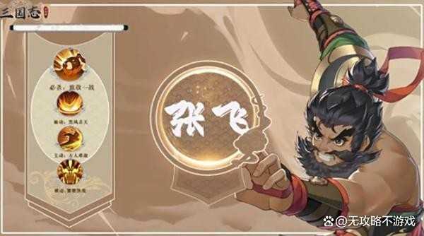 三国志异闻录黄忠技能效果介绍 三国志异闻录黄忠技能效果介绍