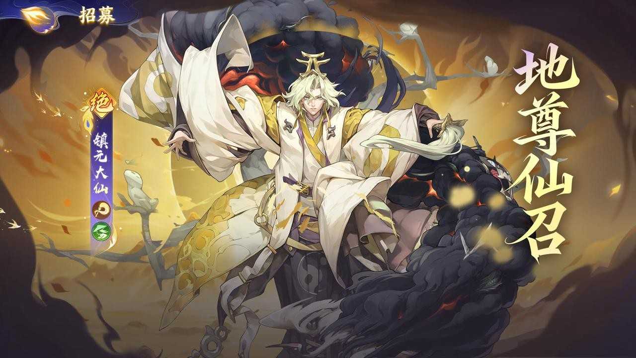 西游笔绘西行2.4下地仙之祖版本更新内容一览