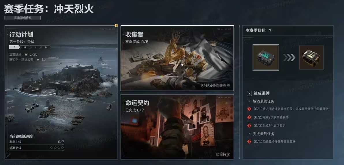 三角洲行动烈火冲天3*3保险箱任务解析