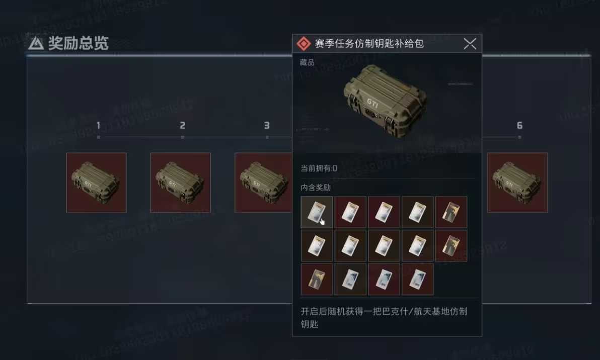 三角洲行动烈火冲天3*3保险箱任务解析