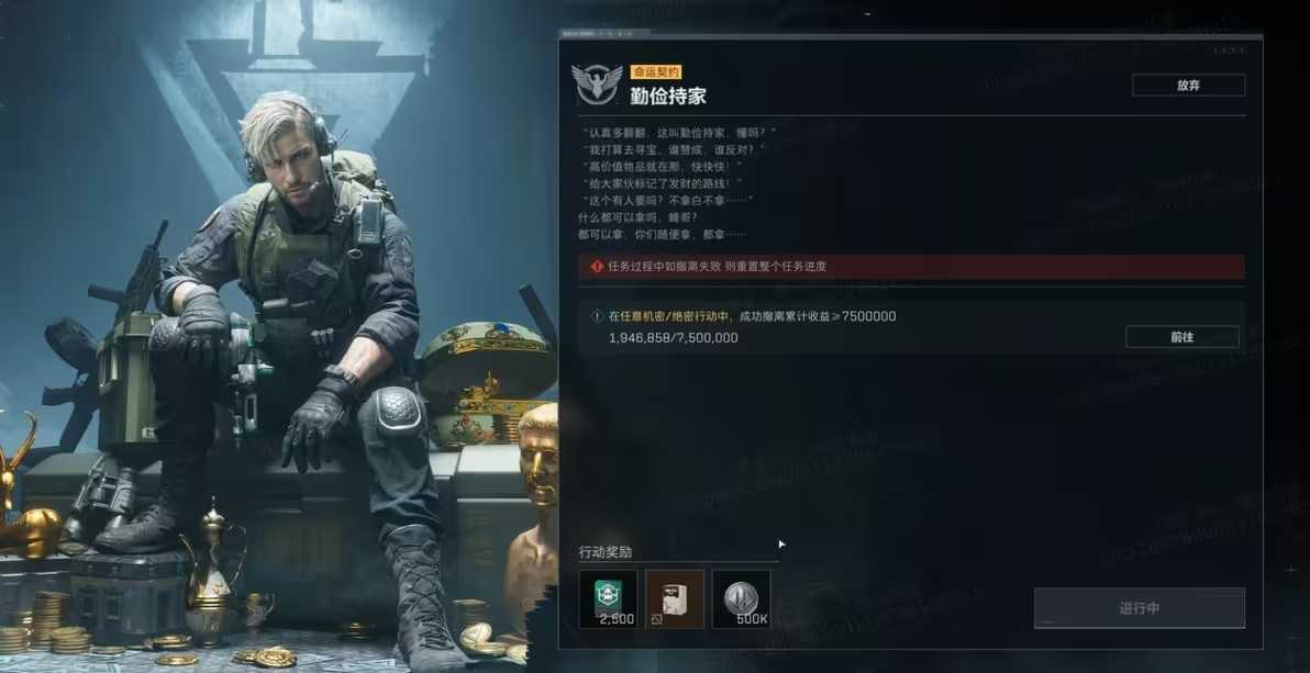 三角洲行动烈火冲天3*3保险箱任务解析