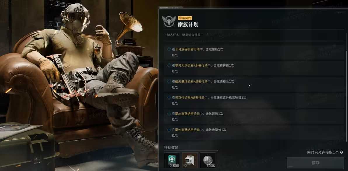 三角洲行动烈火冲天3*3保险箱任务解析