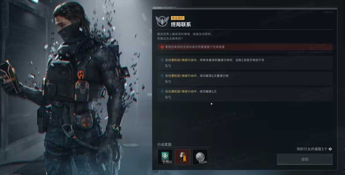 三角洲行动烈火冲天3*3保险箱任务解析