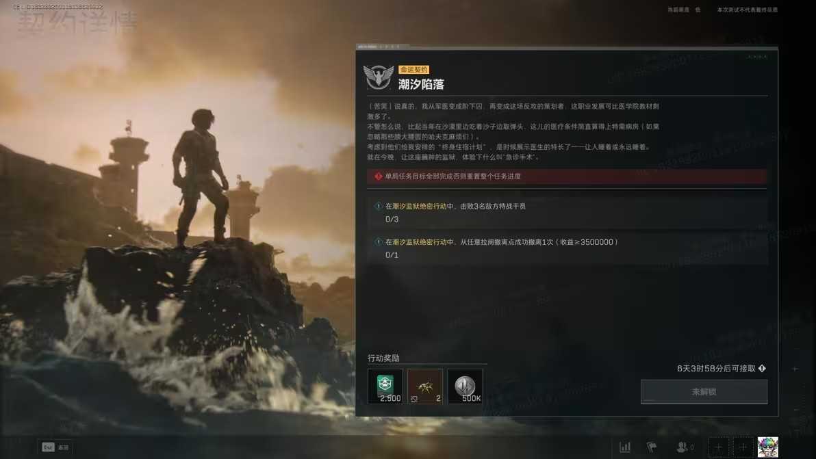 三角洲行动烈火冲天3*3保险箱任务解析