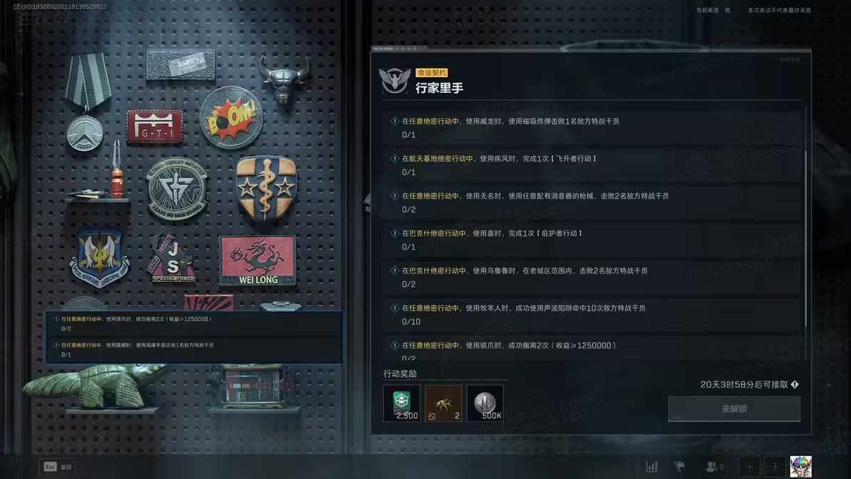 三角洲行动烈火冲天3*3保险箱任务解析