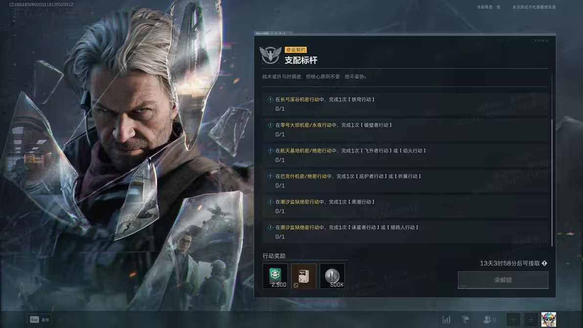 三角洲行动烈火冲天3*3保险箱任务解析