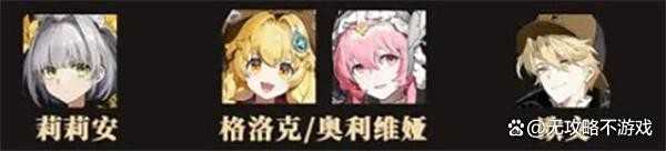 辉烬T0开荒阵容搭配推荐 辉烬T0开荒阵容搭配推荐