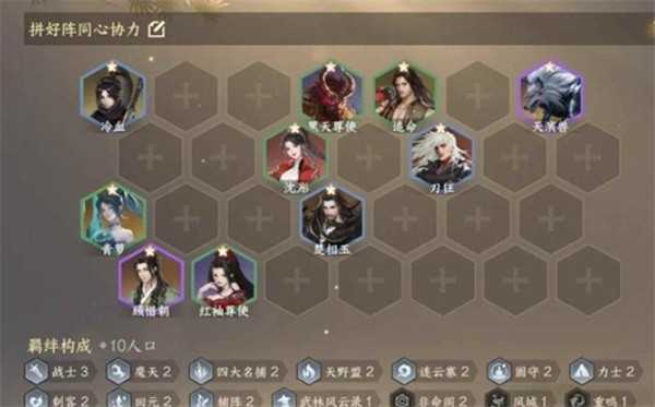 逆水寒自走棋强力心悟搭配推荐 逆水寒自走棋强力心悟搭配推荐