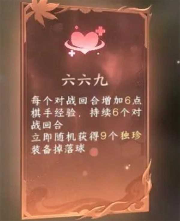 逆水寒自走棋强力心悟搭配推荐 逆水寒自走棋强力心悟搭配推荐