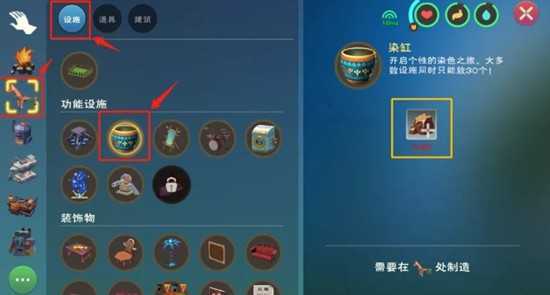 创造与魔法狐韵仙踪染色功能介绍