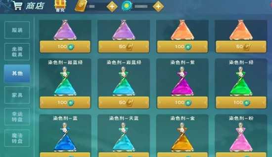 创造与魔法狐韵仙踪染色功能介绍