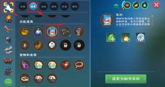 创造与魔法狐韵仙踪染色功能介绍