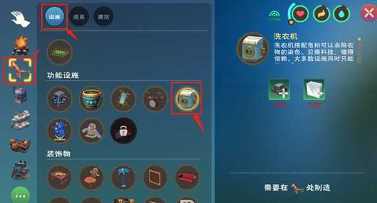 创造与魔法狐韵仙踪染色功能介绍