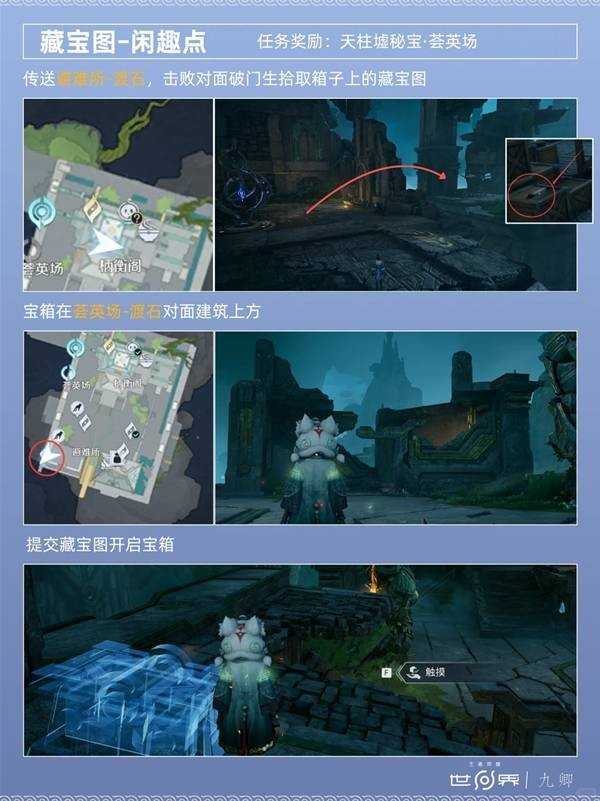 王者荣耀世界天柱墟避难所探索解谜攻略