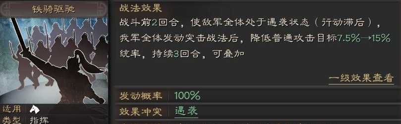 三国志战略版5虎如何打吴骑