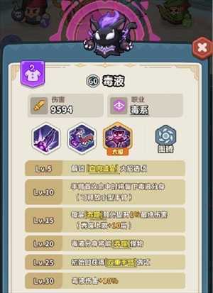 永远的蔚蓝星球全新毒系英雄「毒液」技能介绍 永远的蔚蓝星球全新毒系英雄「毒液」技能介绍