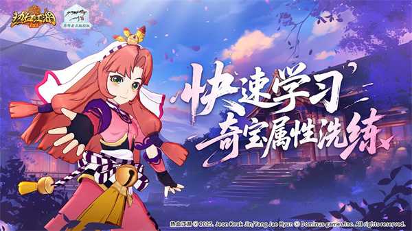 热血江湖归来快速学习奇宝属性洗练攻略 热血江湖归来快速学习奇宝属性洗练攻略