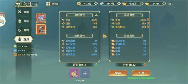 热血江湖归来快速学习奇宝属性洗练攻略 热血江湖归来快速学习奇宝属性洗练攻略