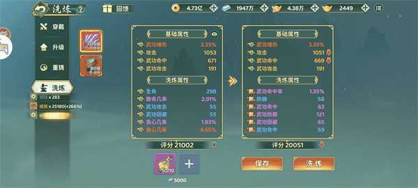 热血江湖归来快速学习奇宝属性洗练攻略 热血江湖归来快速学习奇宝属性洗练攻略