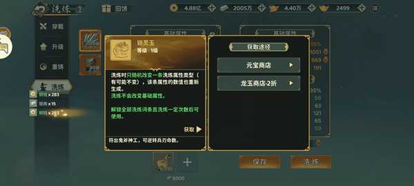 热血江湖归来快速学习奇宝属性洗练攻略 热血江湖归来快速学习奇宝属性洗练攻略