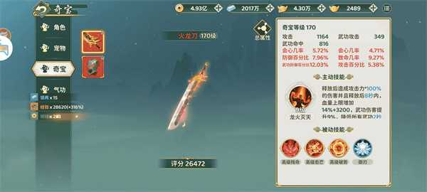 热血江湖归来快速学习奇宝属性洗练攻略 热血江湖归来快速学习奇宝属性洗练攻略