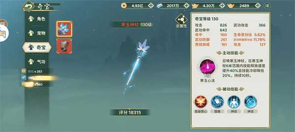 热血江湖归来快速学习奇宝属性洗练攻略 热血江湖归来快速学习奇宝属性洗练攻略