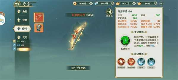 热血江湖归来快速学习奇宝属性洗练攻略 热血江湖归来快速学习奇宝属性洗练攻略