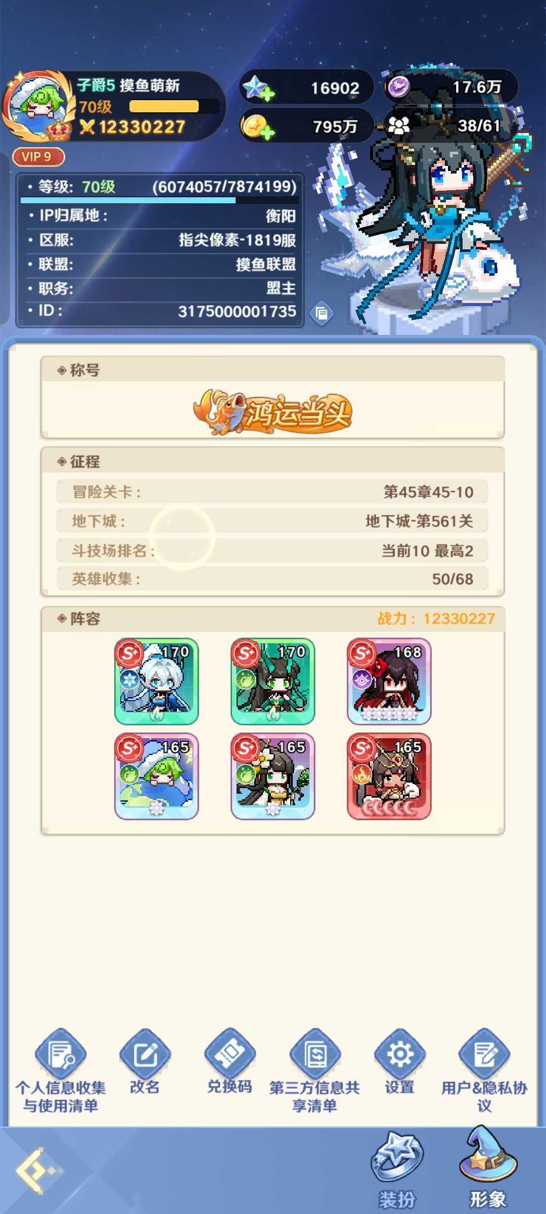 指尖像素城失落之地普通玩家最大化收益推荐