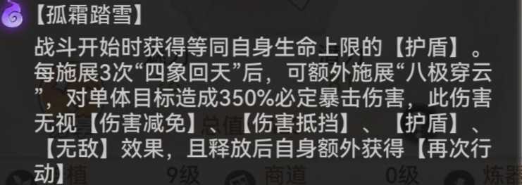 最强祖师霜月寒、卫寒仙墟阵容怎么样