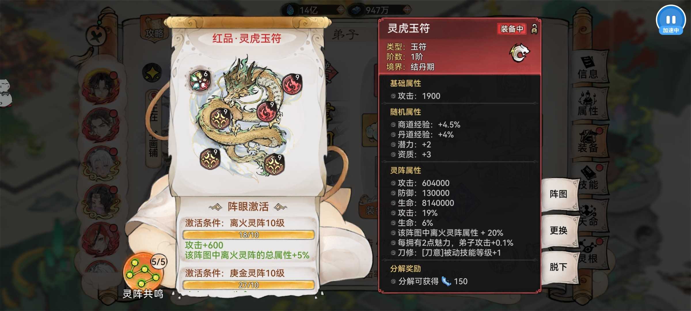 最强祖师霜月寒、卫寒仙墟阵容怎么样