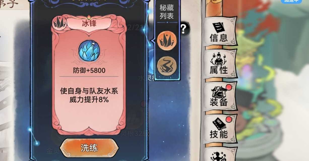 最强祖师霜月寒、卫寒仙墟阵容怎么样