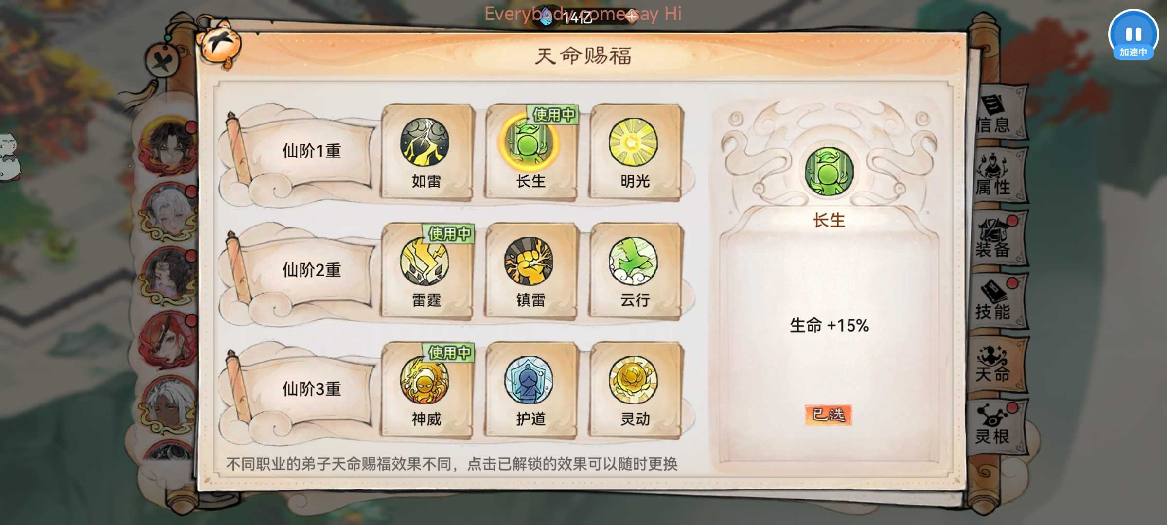 最强祖师霜月寒、卫寒仙墟阵容怎么样