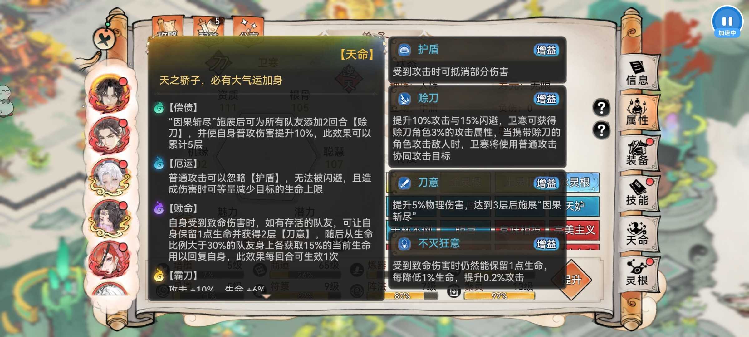 最强祖师霜月寒、卫寒仙墟阵容怎么样