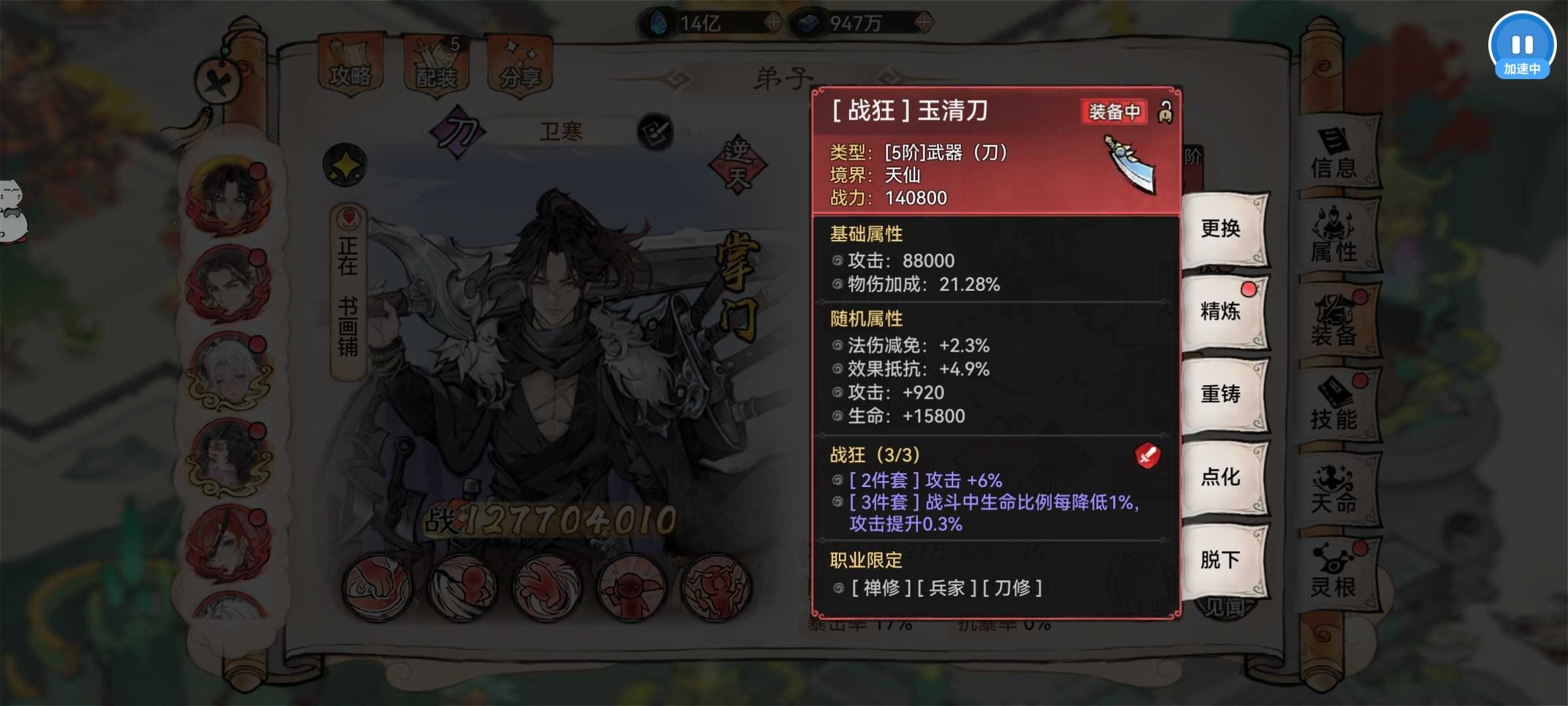 最强祖师霜月寒、卫寒仙墟阵容怎么样