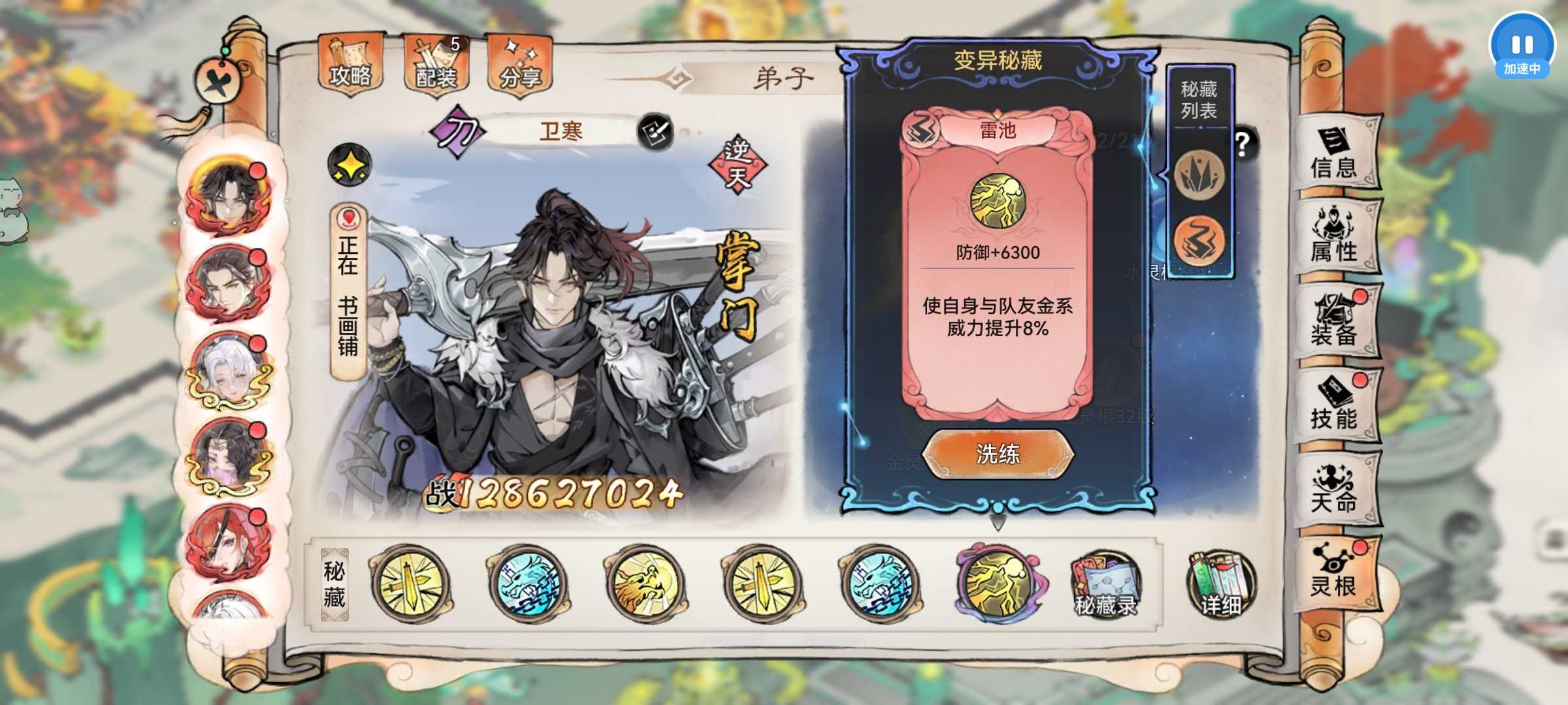 最强祖师霜月寒、卫寒仙墟阵容怎么样