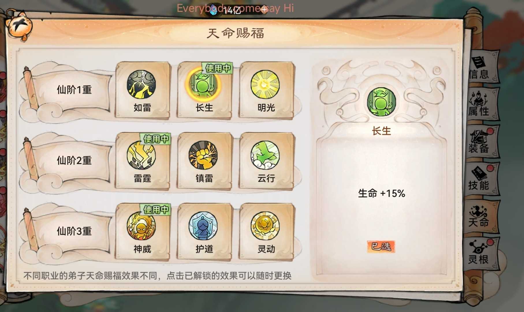 最强祖师霜月寒、卫寒仙墟阵容怎么样