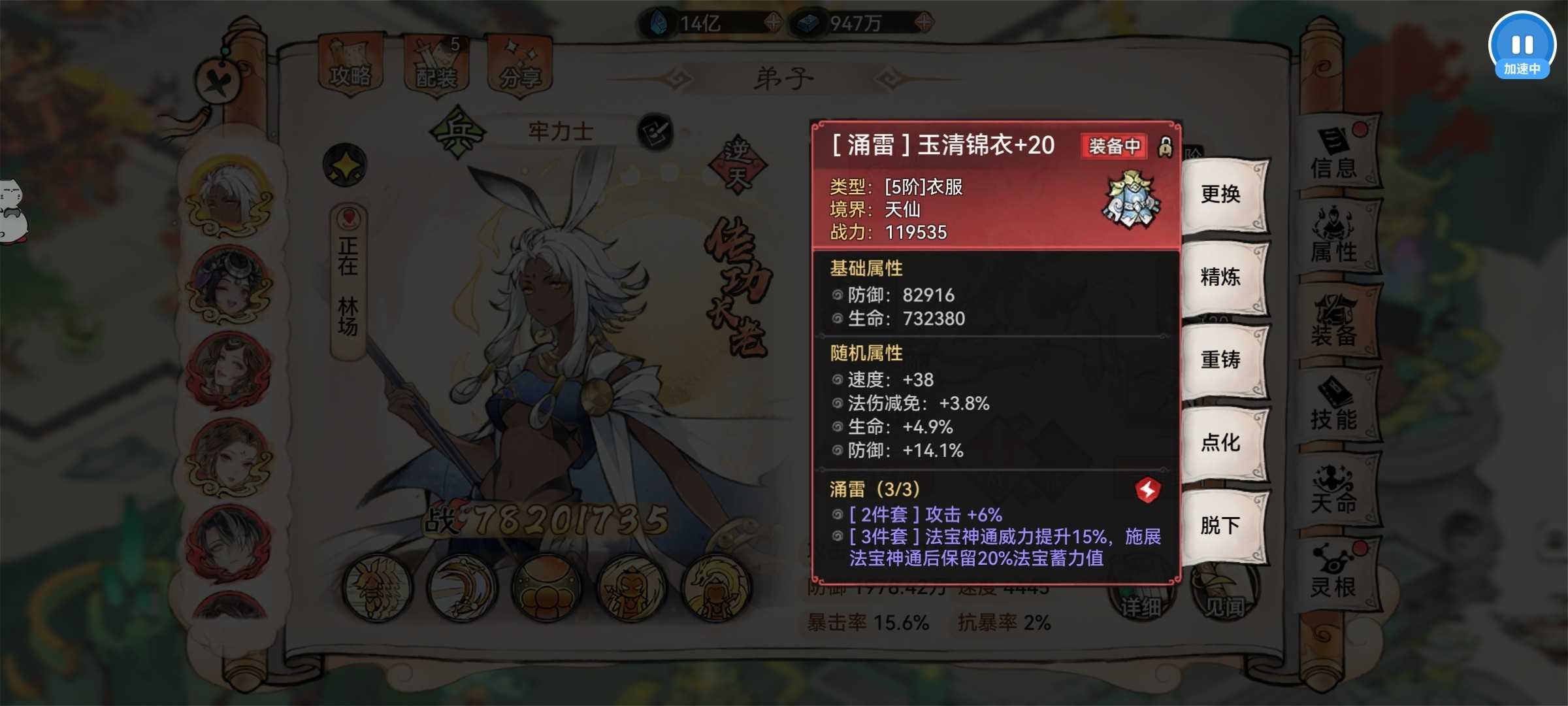 最强祖师霜月寒、卫寒仙墟阵容怎么样