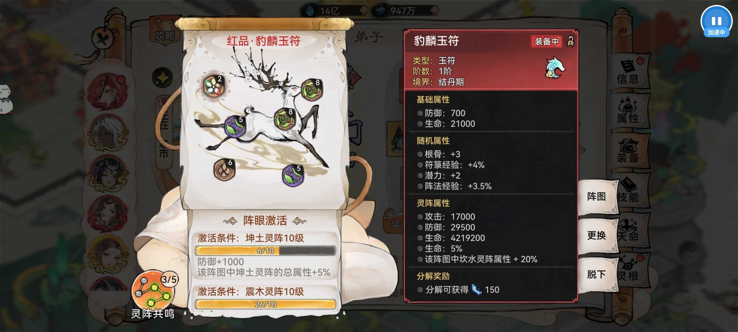 最强祖师霜月寒、卫寒仙墟阵容怎么样