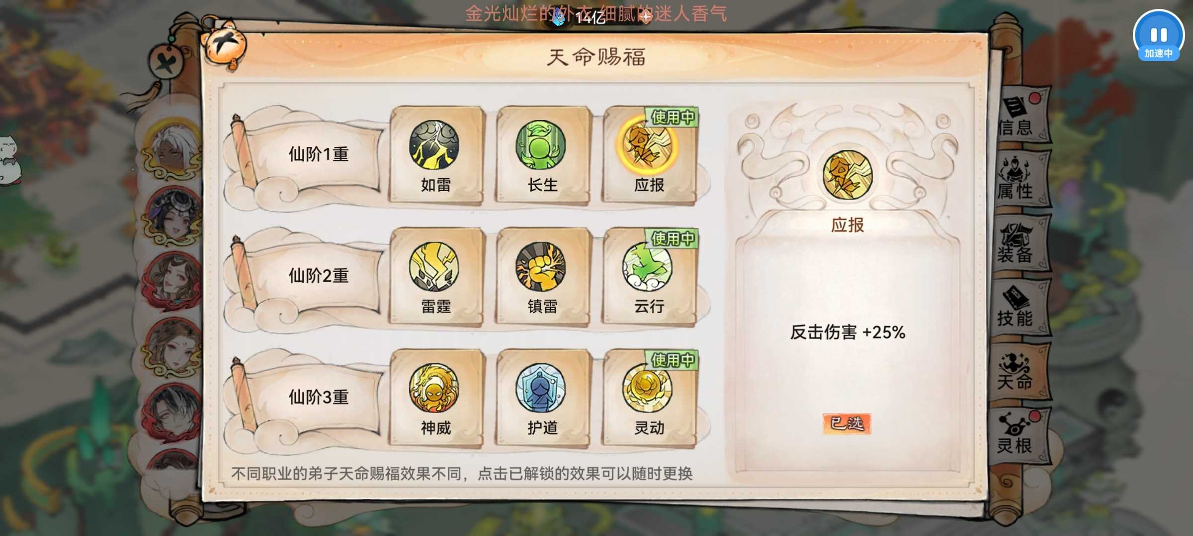 最强祖师霜月寒、卫寒仙墟阵容怎么样