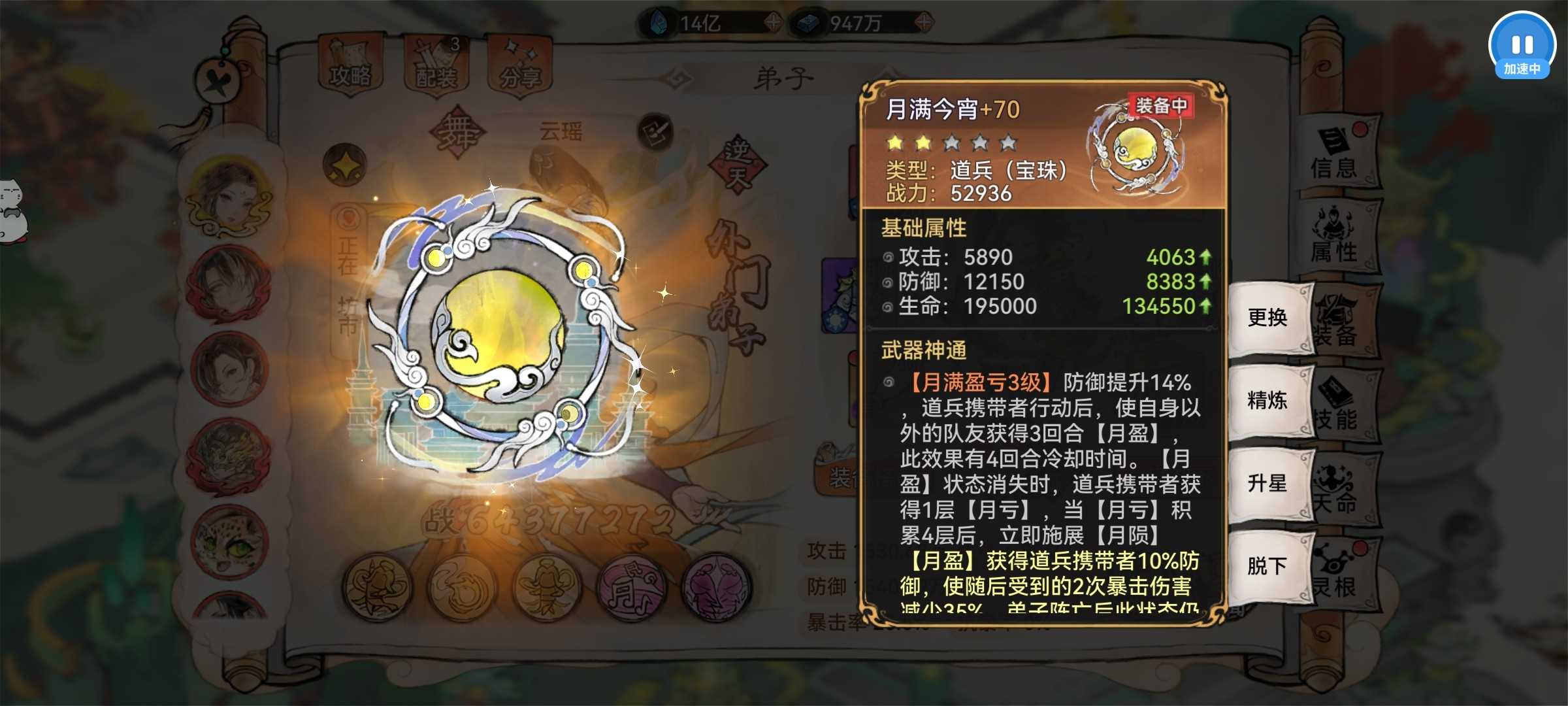 最强祖师霜月寒、卫寒仙墟阵容怎么样