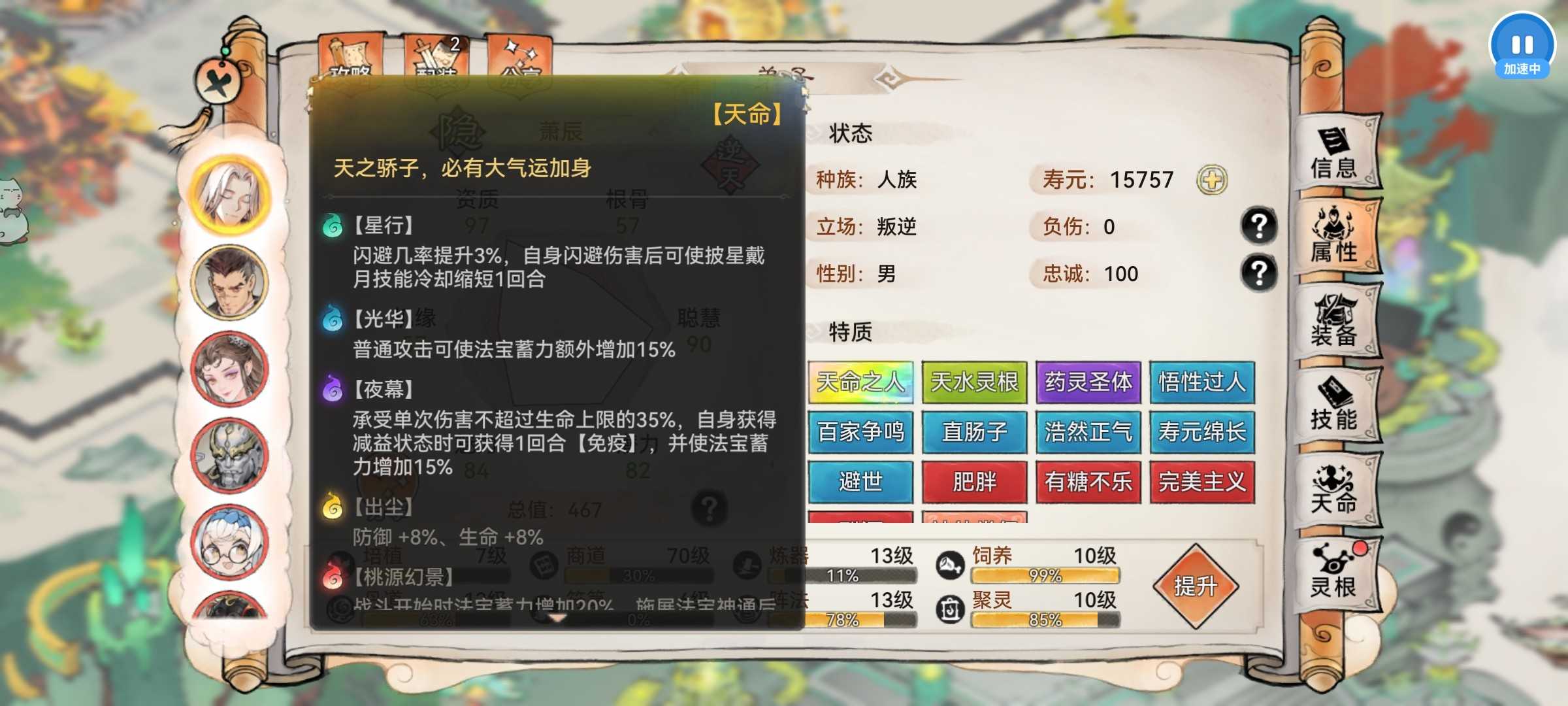 最强祖师霜月寒、卫寒仙墟阵容怎么样