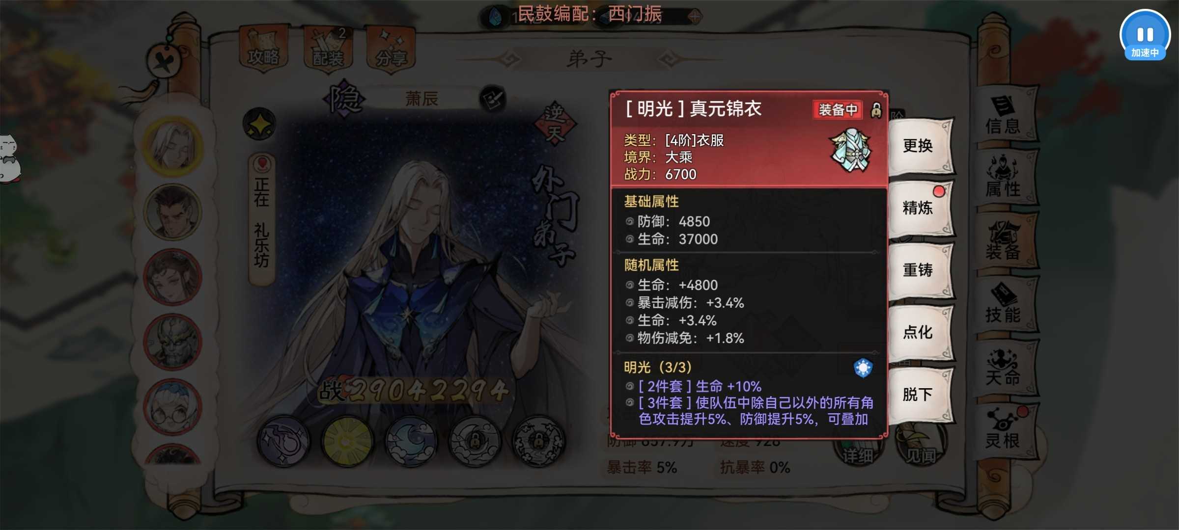 最强祖师霜月寒、卫寒仙墟阵容怎么样