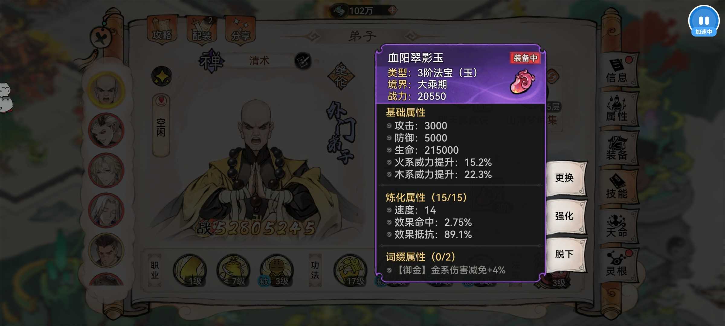 最强祖师霜月寒、卫寒仙墟阵容怎么样